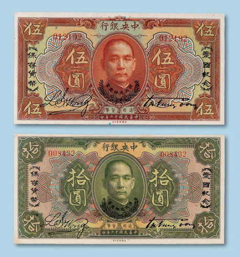 拾圆纸币各一枚