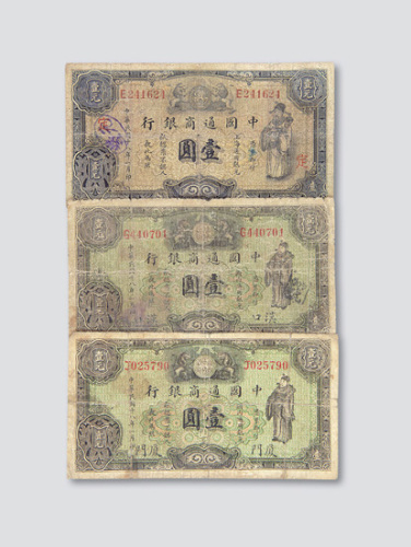 厦门壹圆各一枚