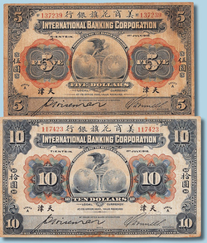 1918年美商花旗银行天津伍圆
