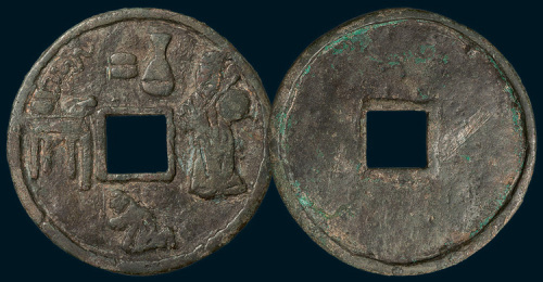 祈福图大型花钱（直径56.5mm）