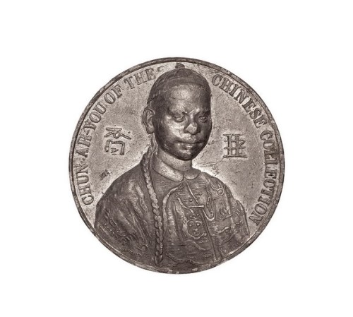 “亚裔”锡质纪念章