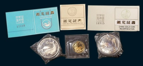1988年珍稀动物第一组金银币三枚全