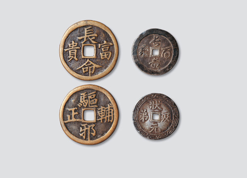 吉语钱二枚