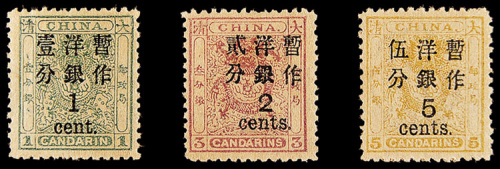 小龙加盖大字改值邮票三枚全（俗称“北海票”）