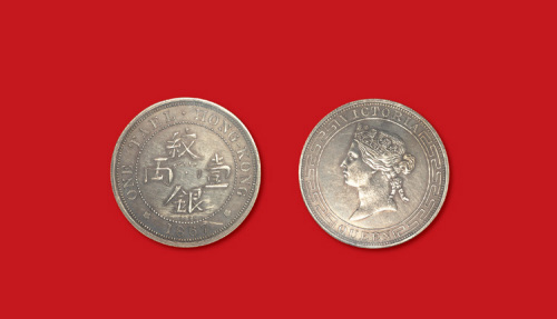 1867年香港纹银壹两 NGC PF 50