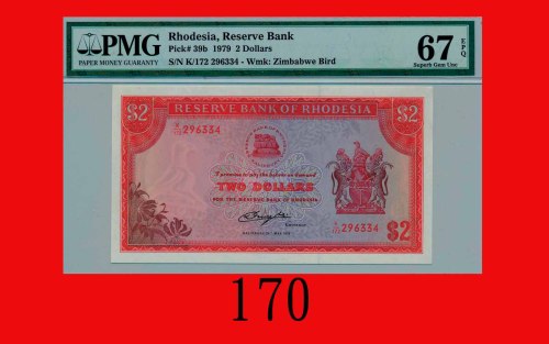 1979年罗德西亚储备银行 2元Reserve Bank of Rhodesia, $2, 1979, s/n K/172 296334. PMG EPQ 67 Superb Gem UNC