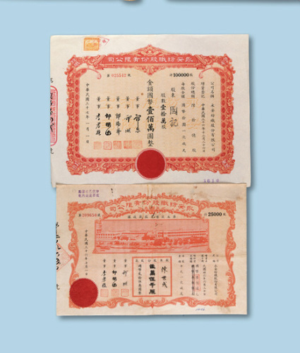 壹拾万股各一枚