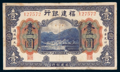 福建银行厦门壹圆