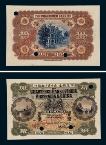 1911年印度新金山中国渣打银行拾圆试色样票