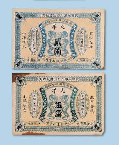 伍角各一枚
