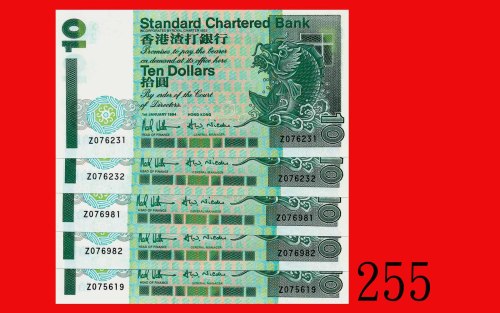1994年香港渣打银行拾圆，Z版五枚，两组各二连号。均全新Standard Chartered Bank, $10, 1/1/1994 (Ma S17). SOLD AS IS/NO RETURN. 