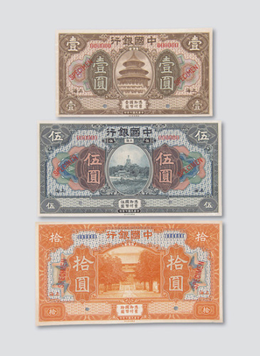 拾圆样票各一枚