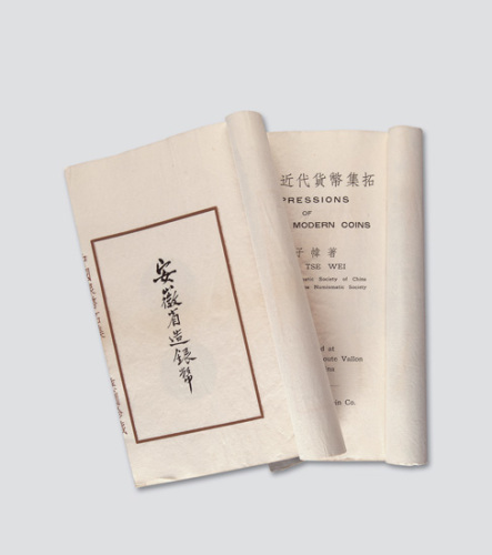 1941年秦子帏著
