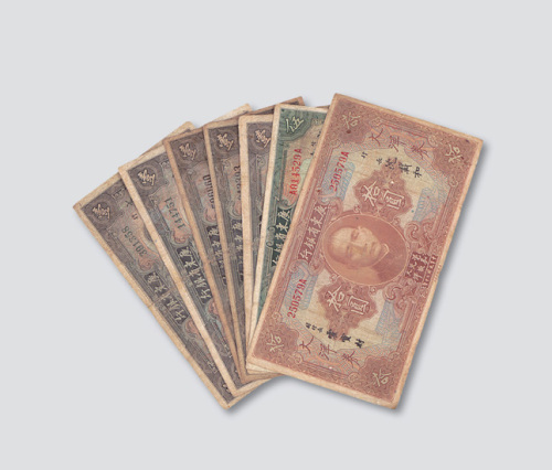 民国二十年（1931年）广东省银行大洋券一组七枚