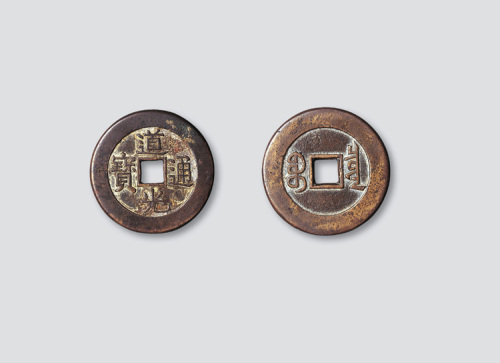 清代道光通宝宝泉局母钱