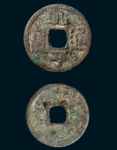 五代十国·南汉乾亨通宝（直径23mm）