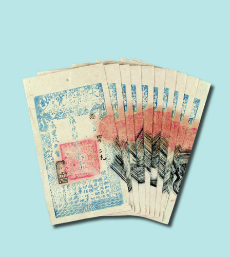 咸丰九年（1859年）大清宝钞贰千文十枚连号