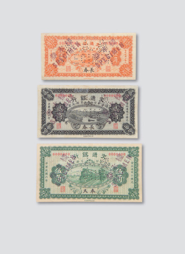 伍角样票各一枚