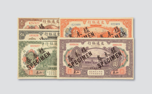 壹百圆样票五枚全