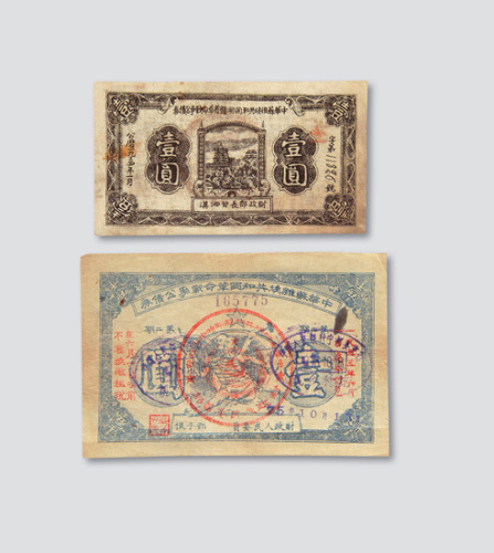 1933年“中华苏维埃共和国革命战争公债券”1元券一枚