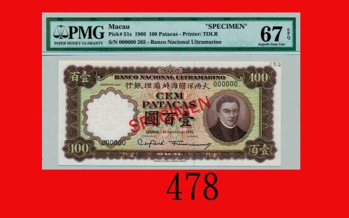 1966年大西洋国海外汇理银行一百圆样票Banco Nacional Ultramarino, 100 Patacas Specimen, 1966, file no 265. PMG EPQ 67 