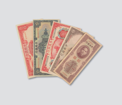 民国各银行趣味号码纸币集一部