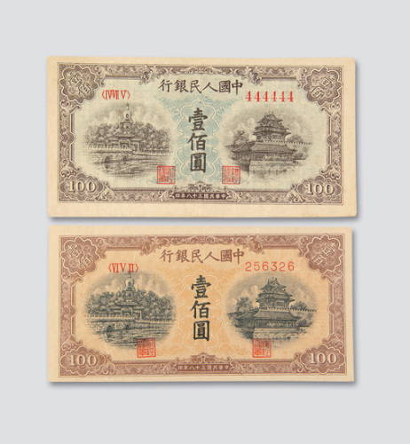 第一版人民币壹佰圆北海角楼一组四枚