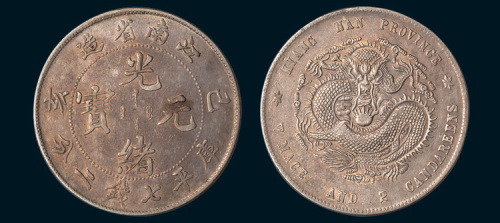 己亥（1899年）江南省造光绪元宝七钱二分