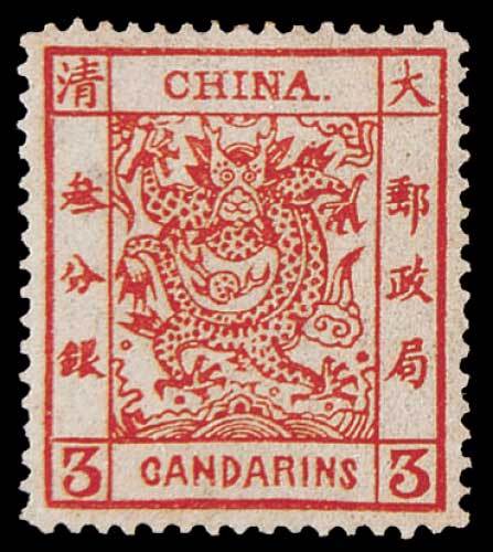大龙薄纸邮票3分银一枚