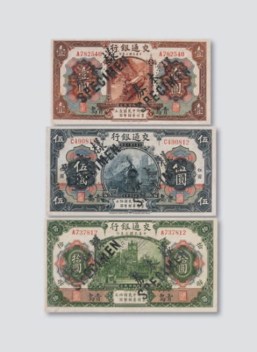 民国三年（1914年）交通银行青岛壹圆、伍圆、拾圆样票各一枚