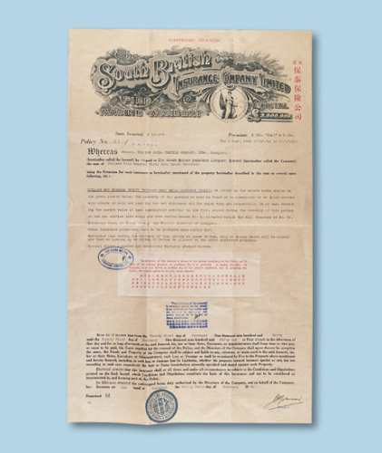 1940年保泰保险公司保单一份；民国国华保险股份有限公司股款收据二枚