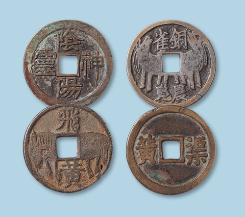 花钱四枚