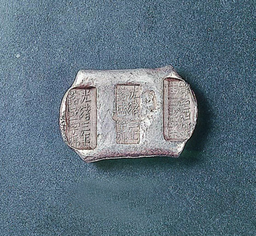 云南光绪三年裕盛字号5两银锭一枚