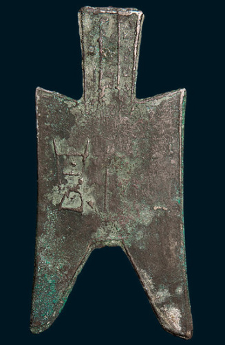 战国“甘丹”（大字）背“八”大型尖足布