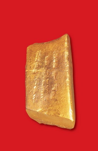 南宋“烧验讫”二十五两金濑（切半）