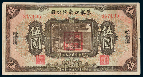 黑龙江广信公司哈尔滨伍圆