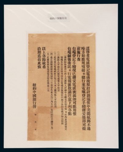 民国时期侨批与侨汇收藏集一部共一百贴片