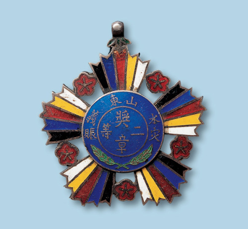 1914年山东水灾义赈二等奖章