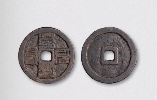 元代蒙文元贞通宝（直径32.5mm）
