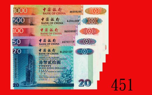 1996年中国银行纸钞一组五枚：贰拾圆 - 一仟圆。均全新Bank of China, set of $20 - $1000, 1/1/1996. SOLD AS IS/NO RETURN. All 