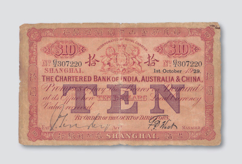 1929年印度新金山中国汇理上海麦加利银行拾圆