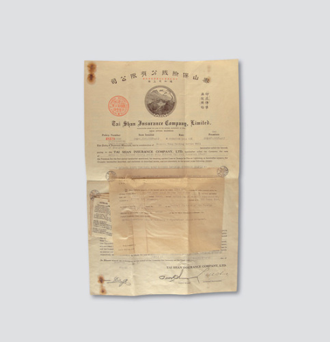 1941年上海泰山保险股份有限公司火险保单一件