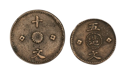甘肃中华民国十文、辅币孔造五文沙版铜元各一枚