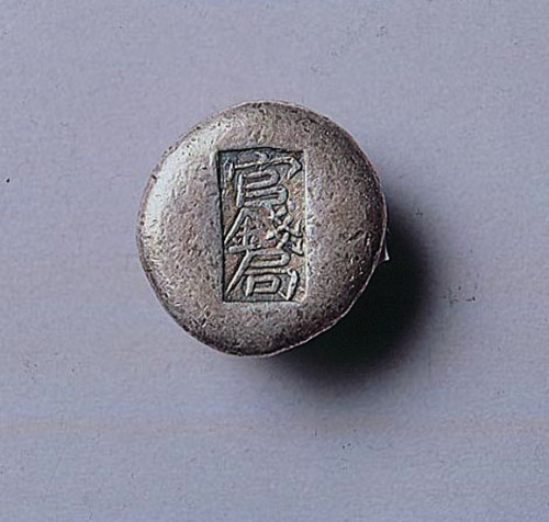 官钱局（贵州）圆形银锭（P）
