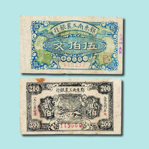 1932年鄂东苏维埃纸币一组七枚