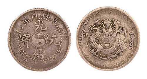 1902年壬寅吉林省造光绪元宝库平三分六厘