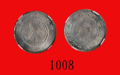民国廿一年云南省造银币贰角，双旗Yunan Province, Silver 20 Cents, 1932, crossed flags (L&M-431). NGC MS66