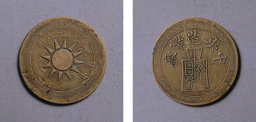 民国二十八年党徽