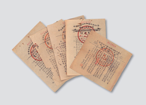 1934年中华苏维埃共和国中央政府粮食人民委员部发行米票九两、十两、十一两、一斤、一斤四两各一枚