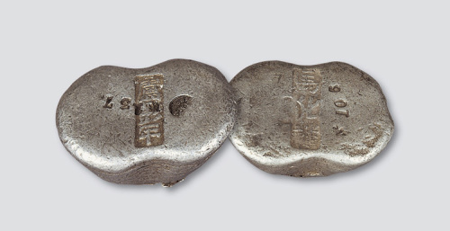 清代河南卢彭年、马化麟五两腰锭各一枚